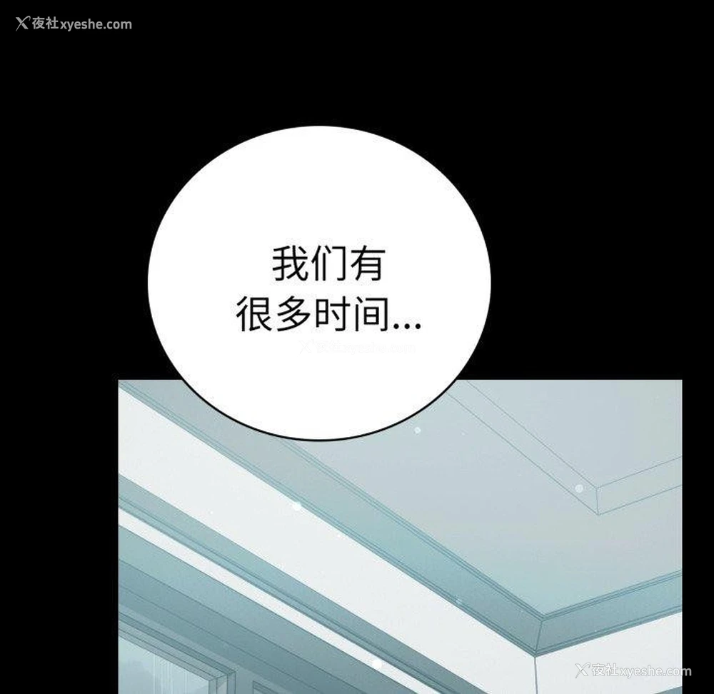 89P - 背叛的开始