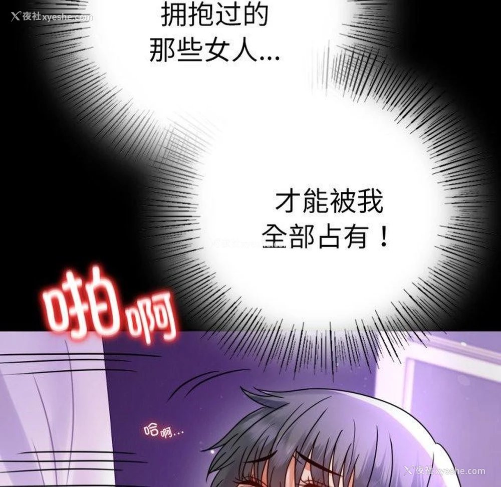 8P - 背叛的开始