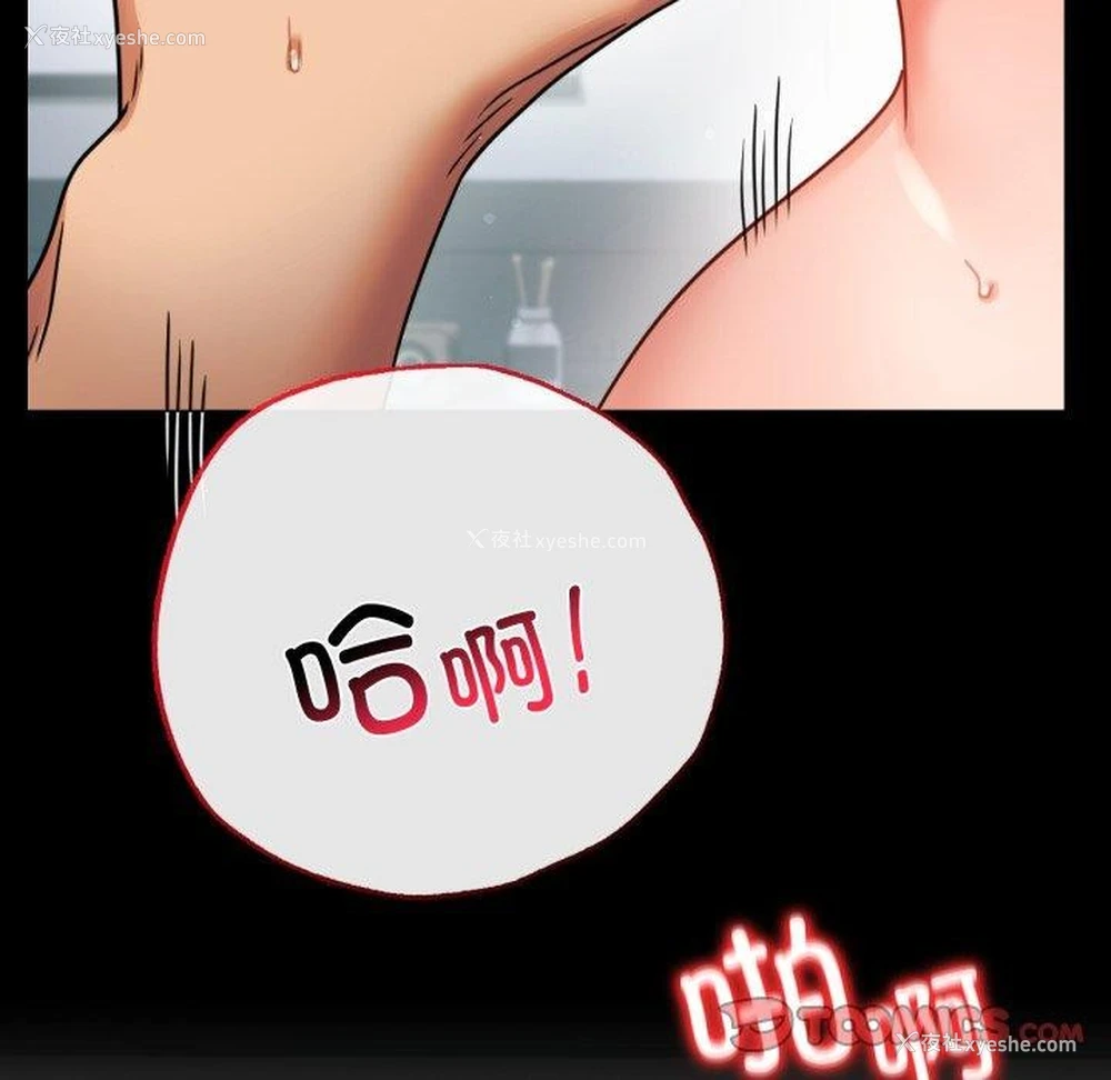 93P - 背叛的开始
