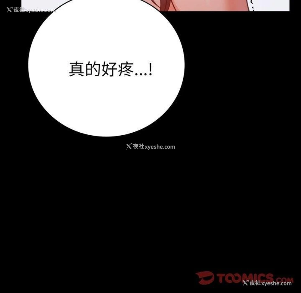 102P - 背叛的开始