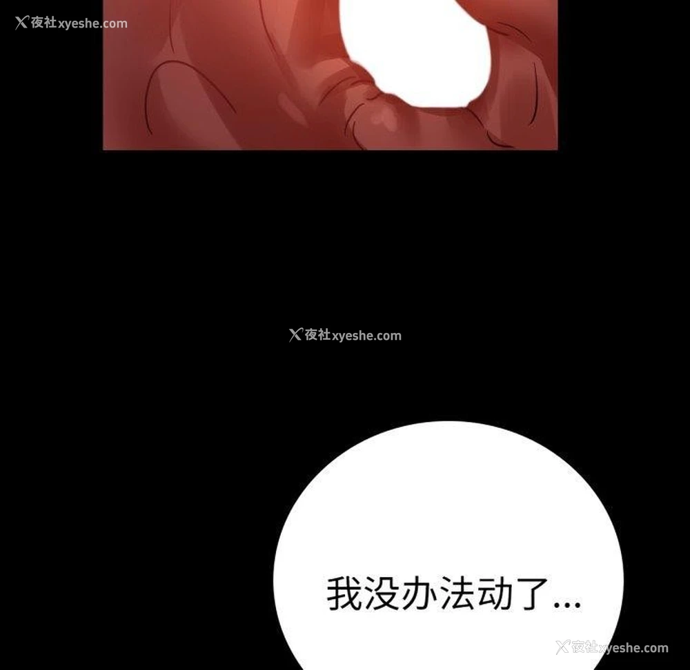105P - 背叛的开始