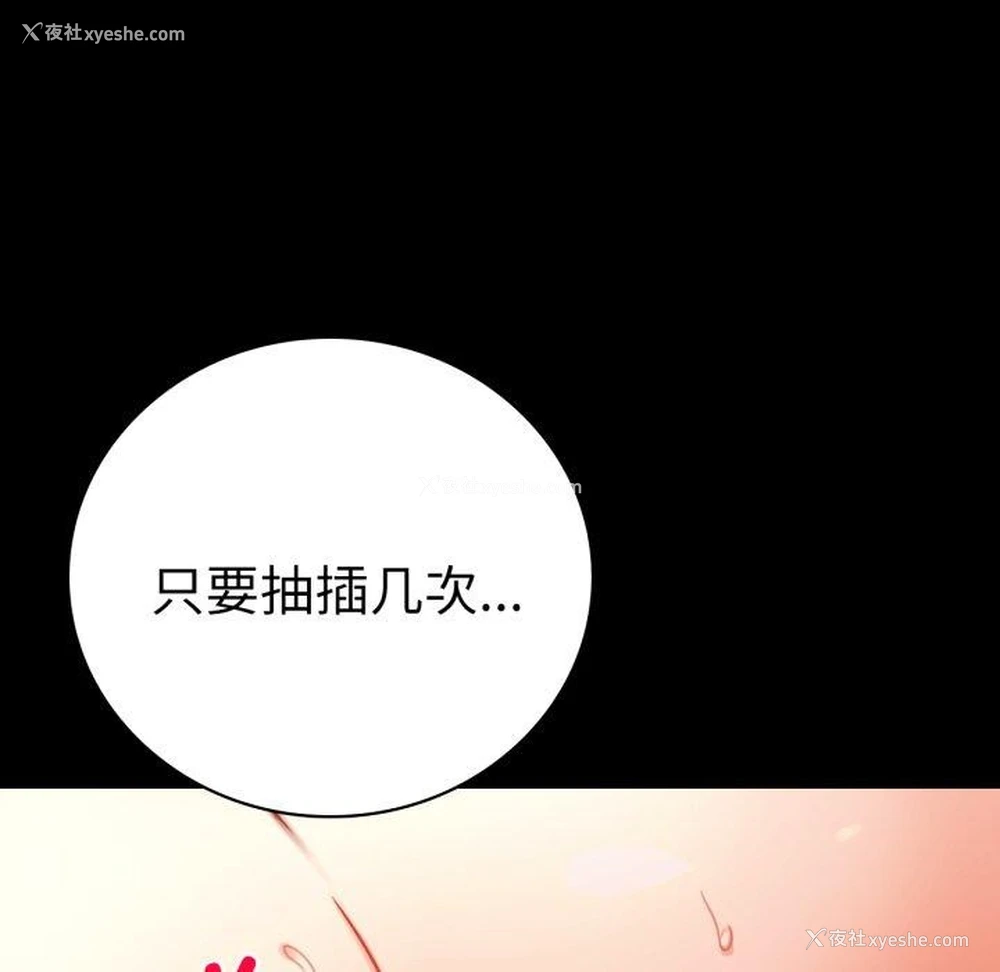 108P - 背叛的开始