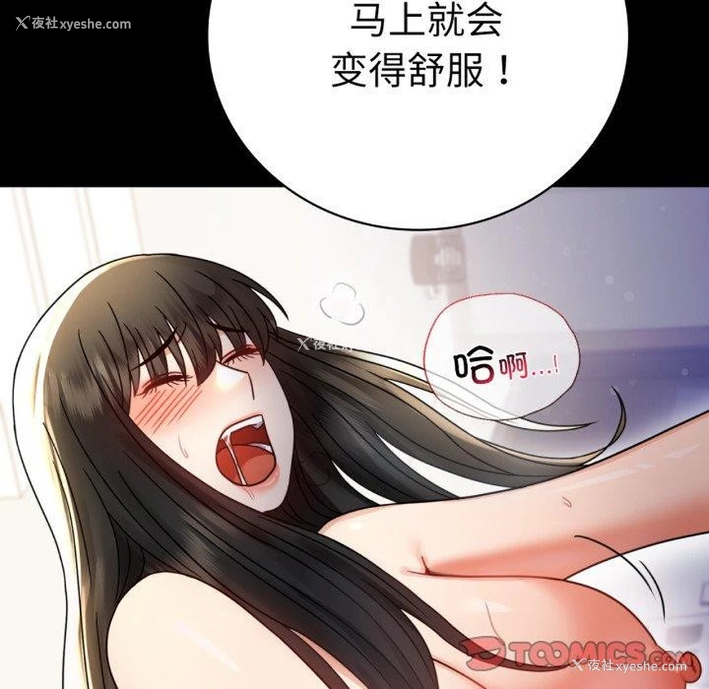 111P - 背叛的开始