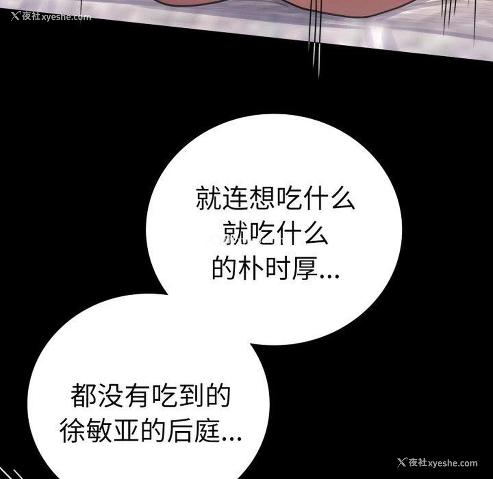 116P - 背叛的开始