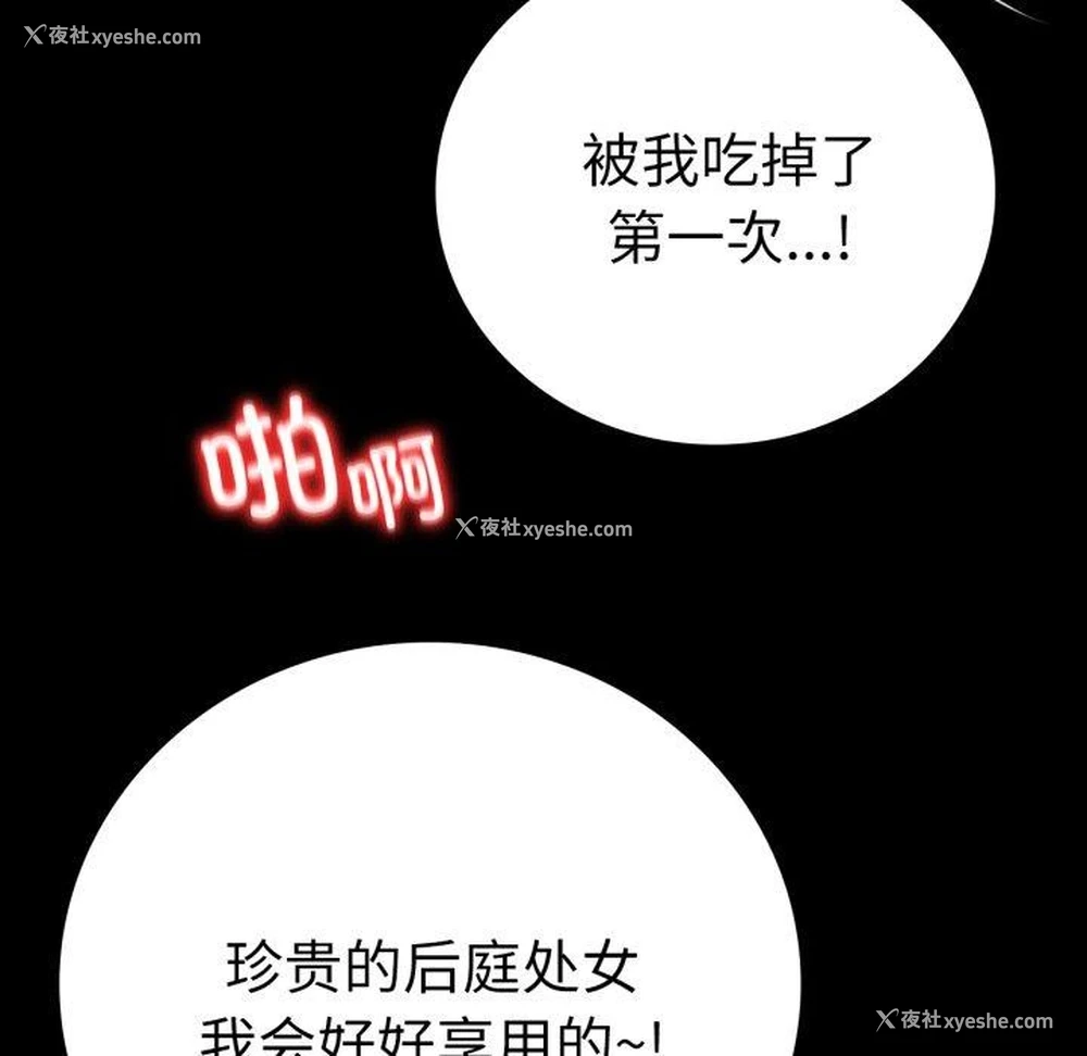 118P - 背叛的开始