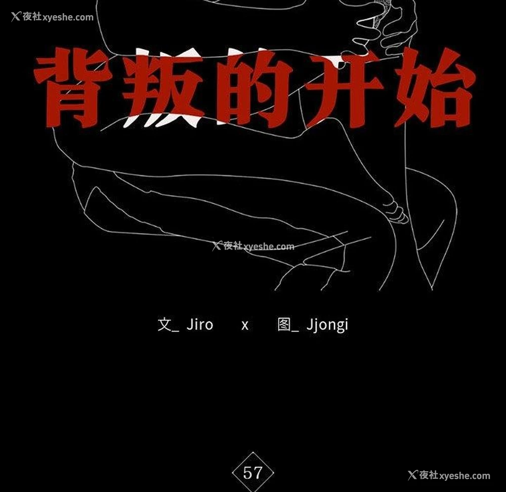 11P - 背叛的开始