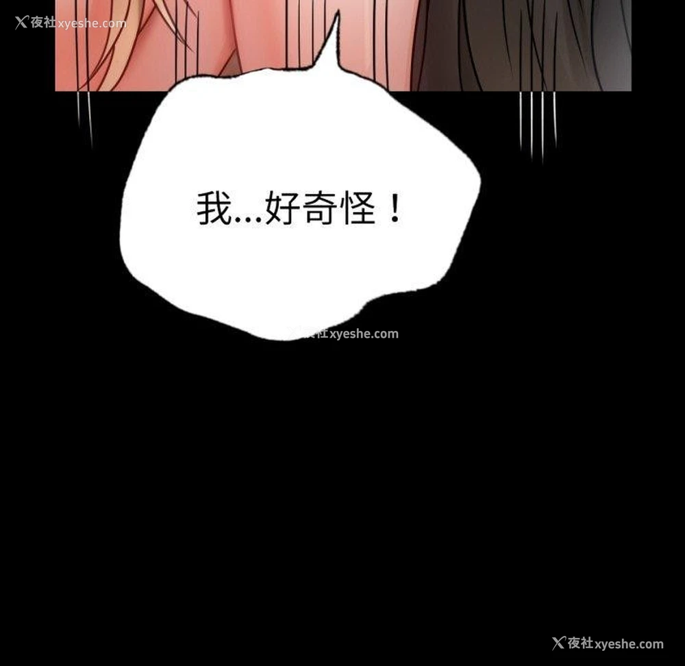 123P - 背叛的开始