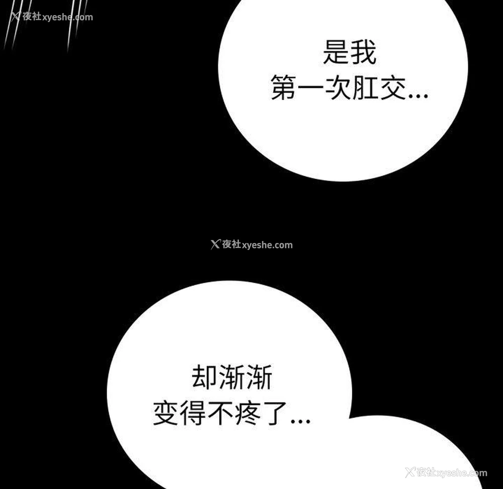 126P - 背叛的开始