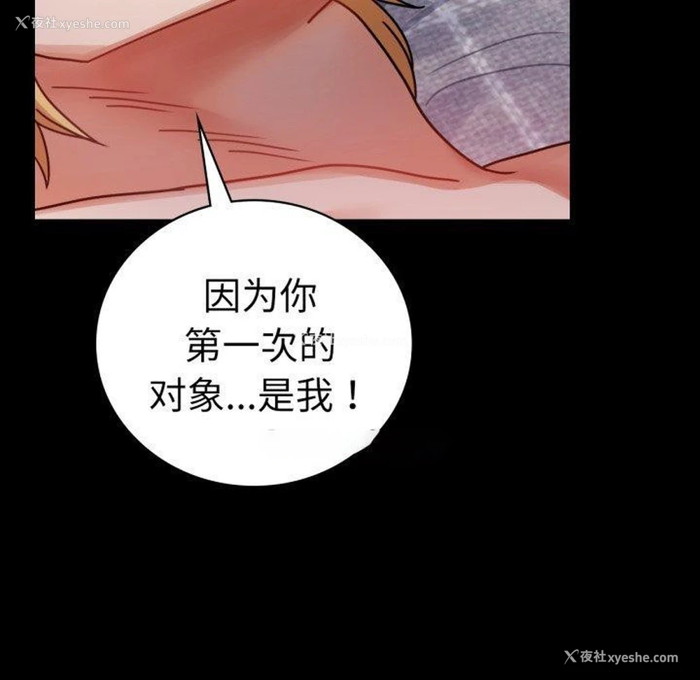 128P - 背叛的开始