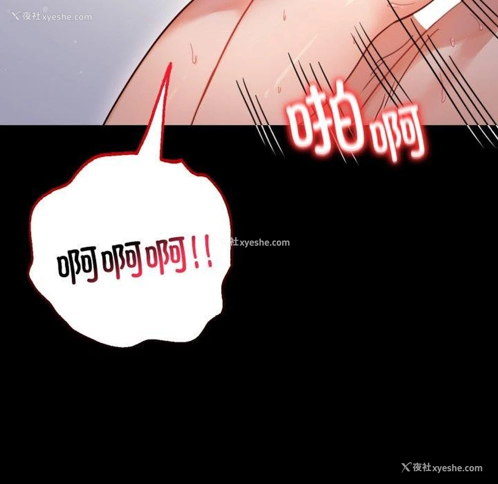 133P - 背叛的开始