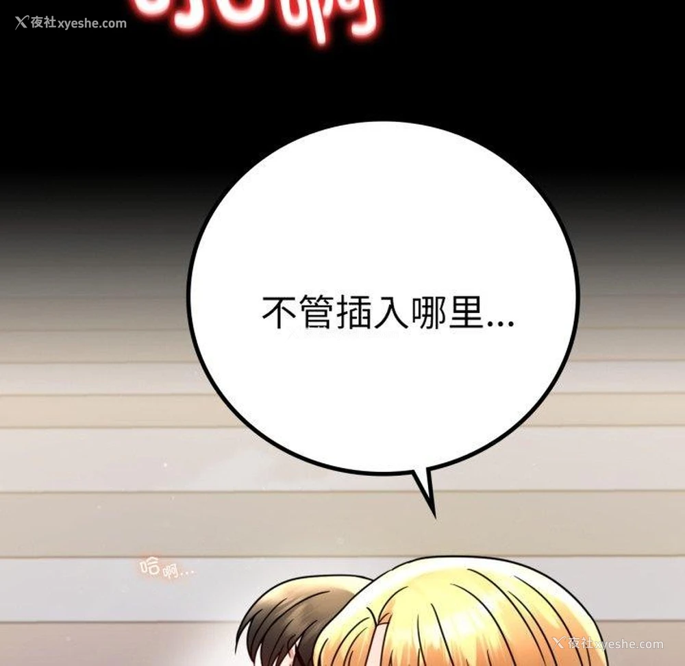 137P - 背叛的开始