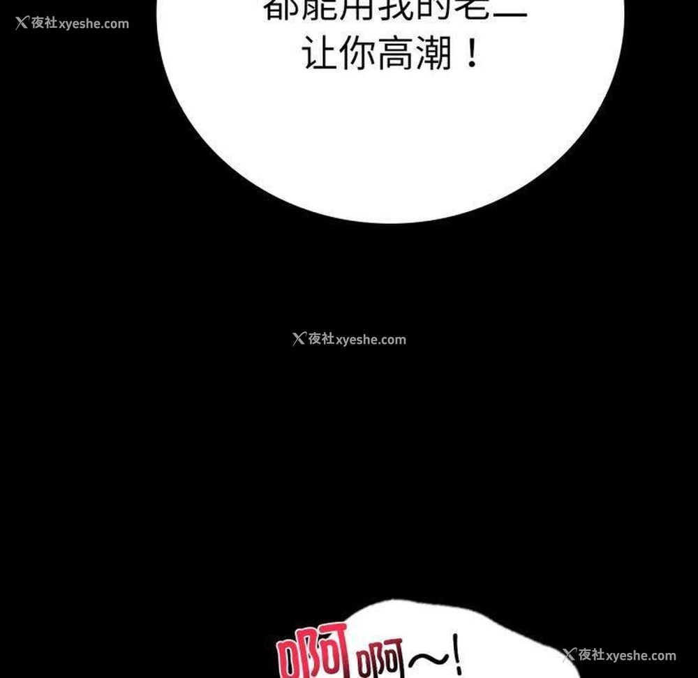 140P - 背叛的开始