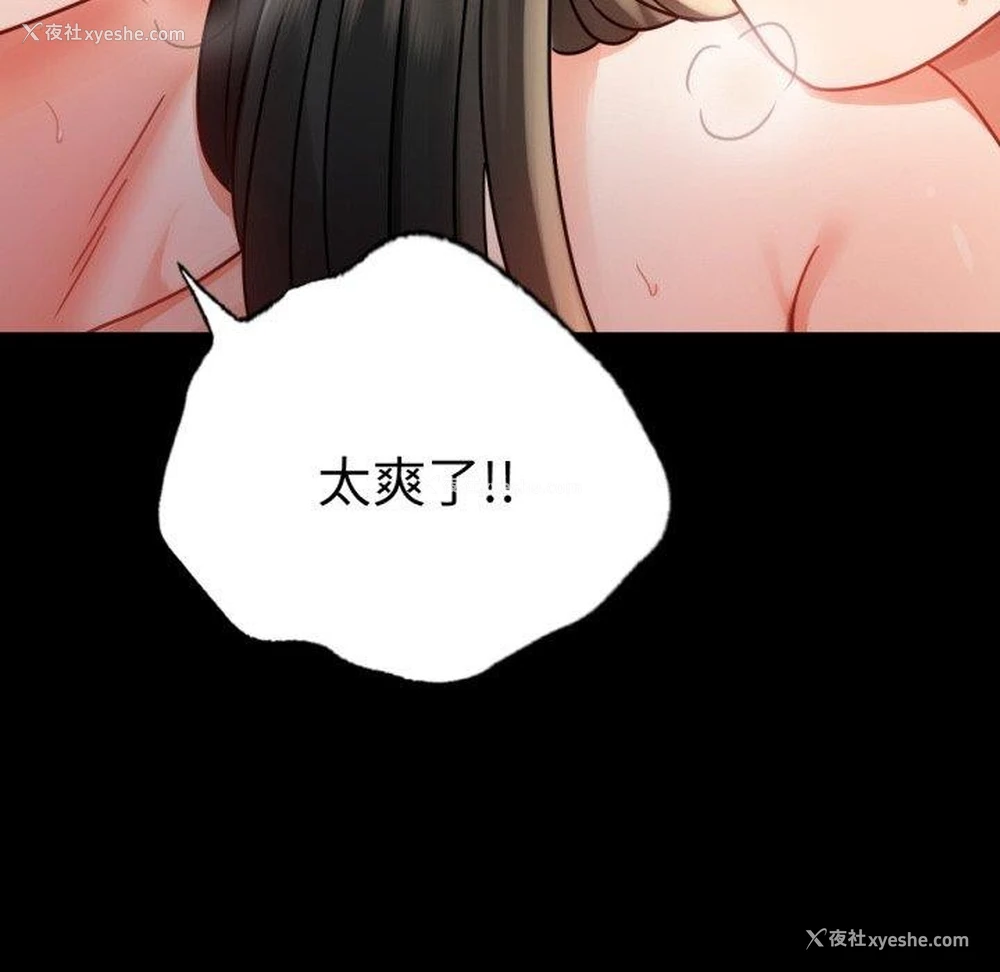 142P - 背叛的开始