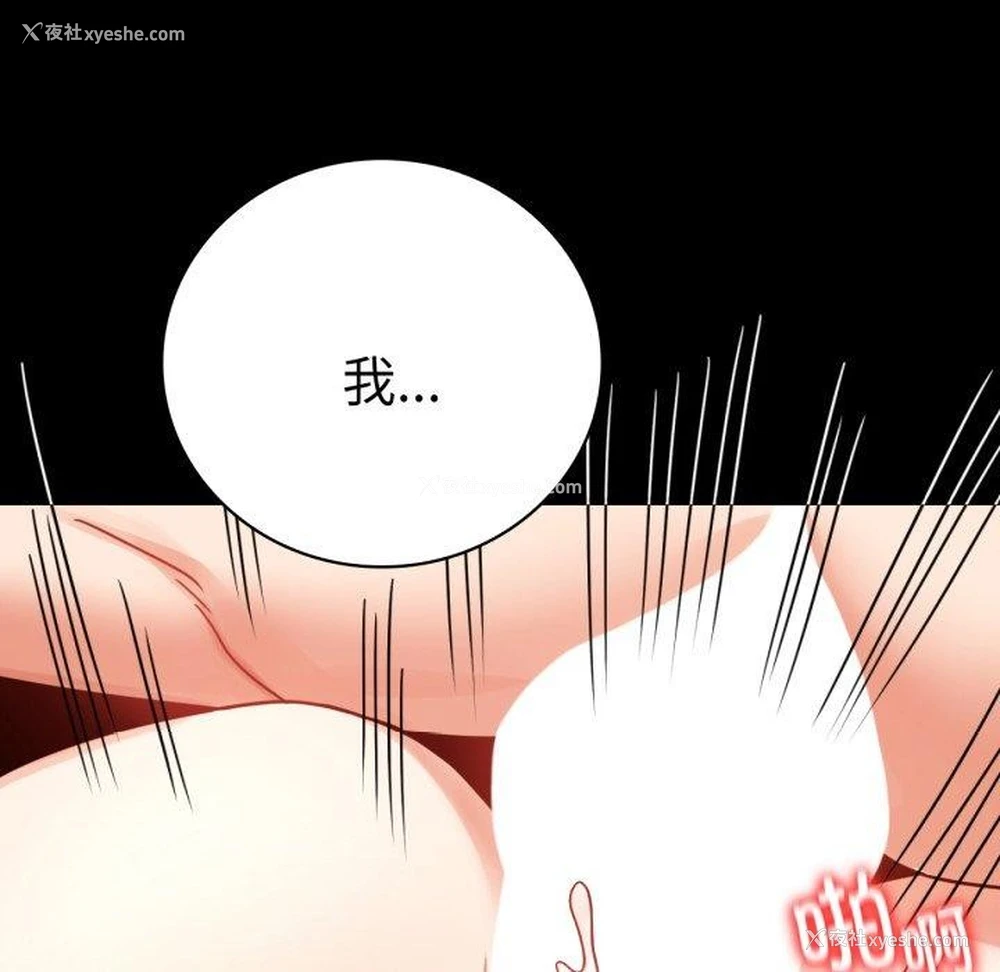 143P - 背叛的开始