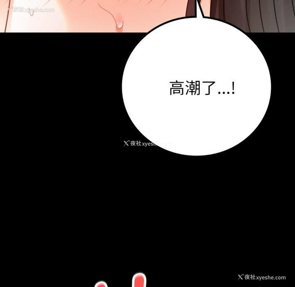 149P - 背叛的开始
