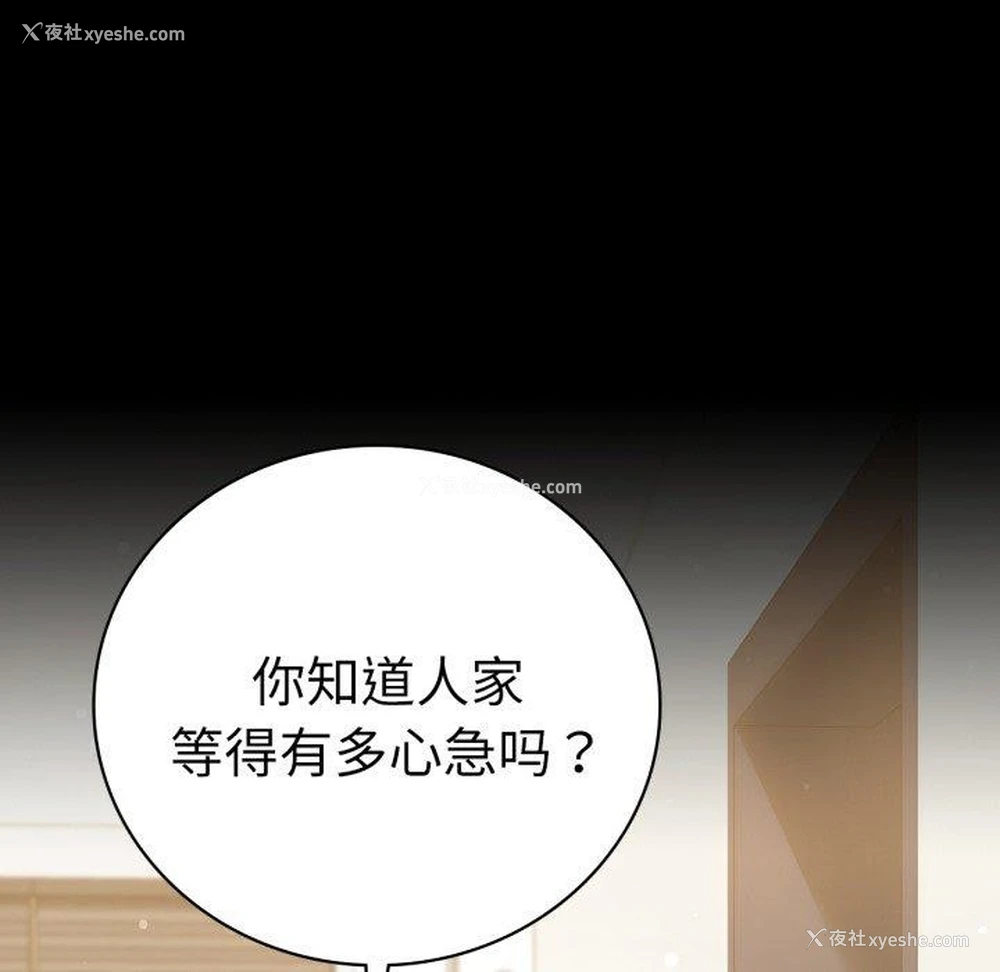 14P - 背叛的开始