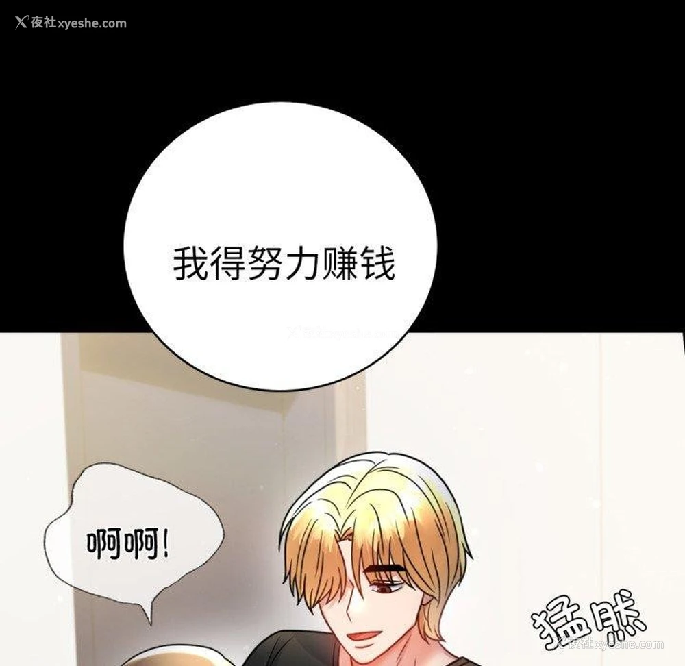 17P - 背叛的开始
