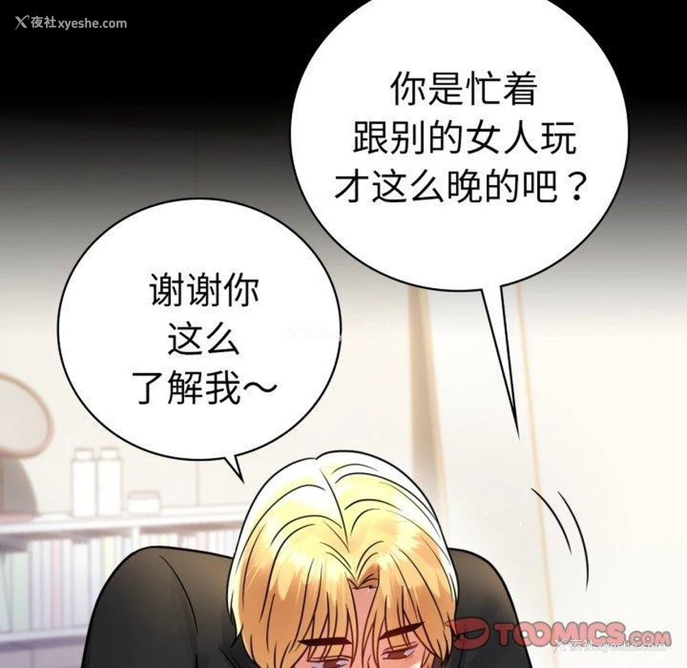 21P - 背叛的开始