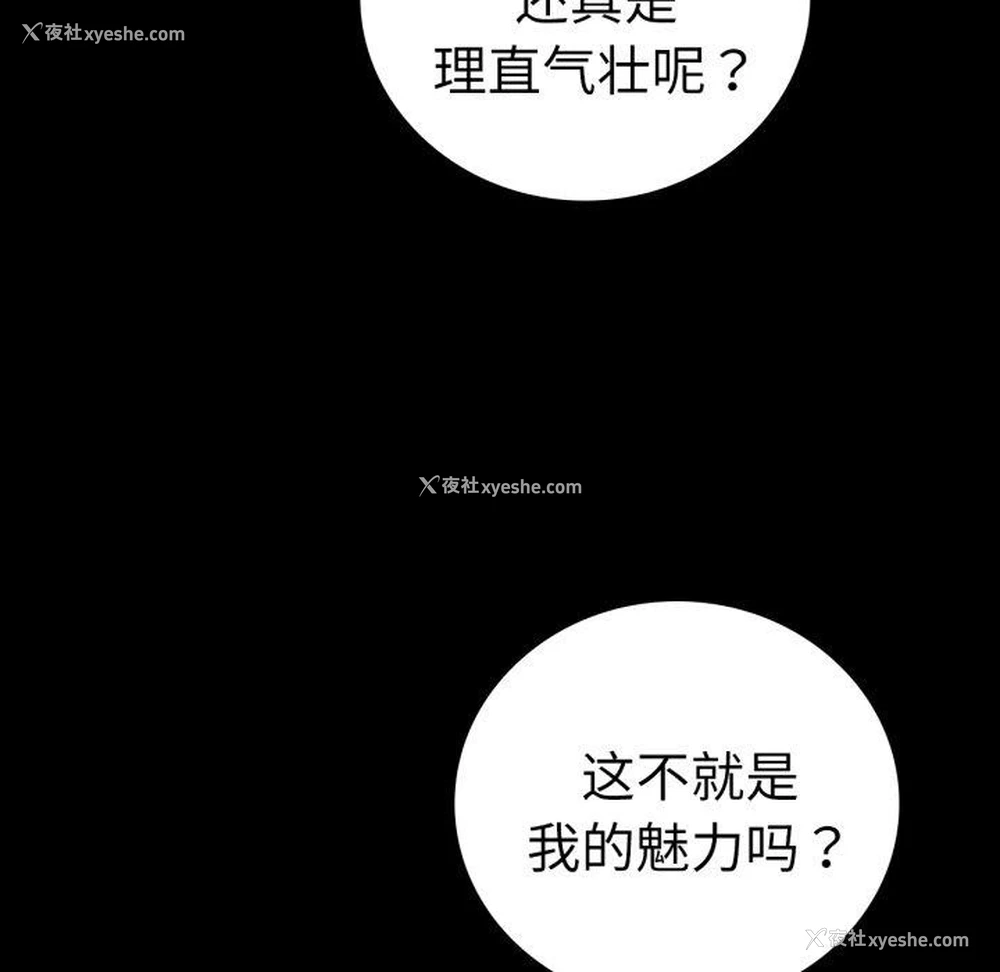 23P - 背叛的开始
