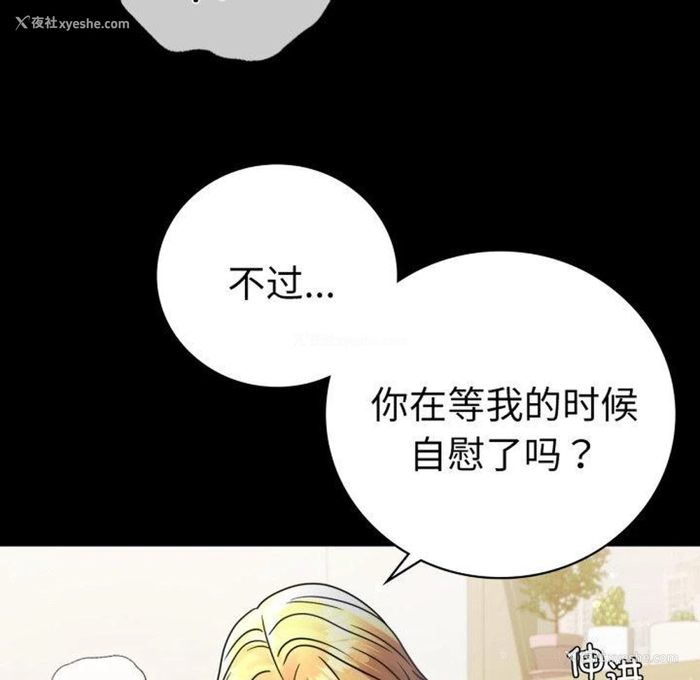 25P - 背叛的开始