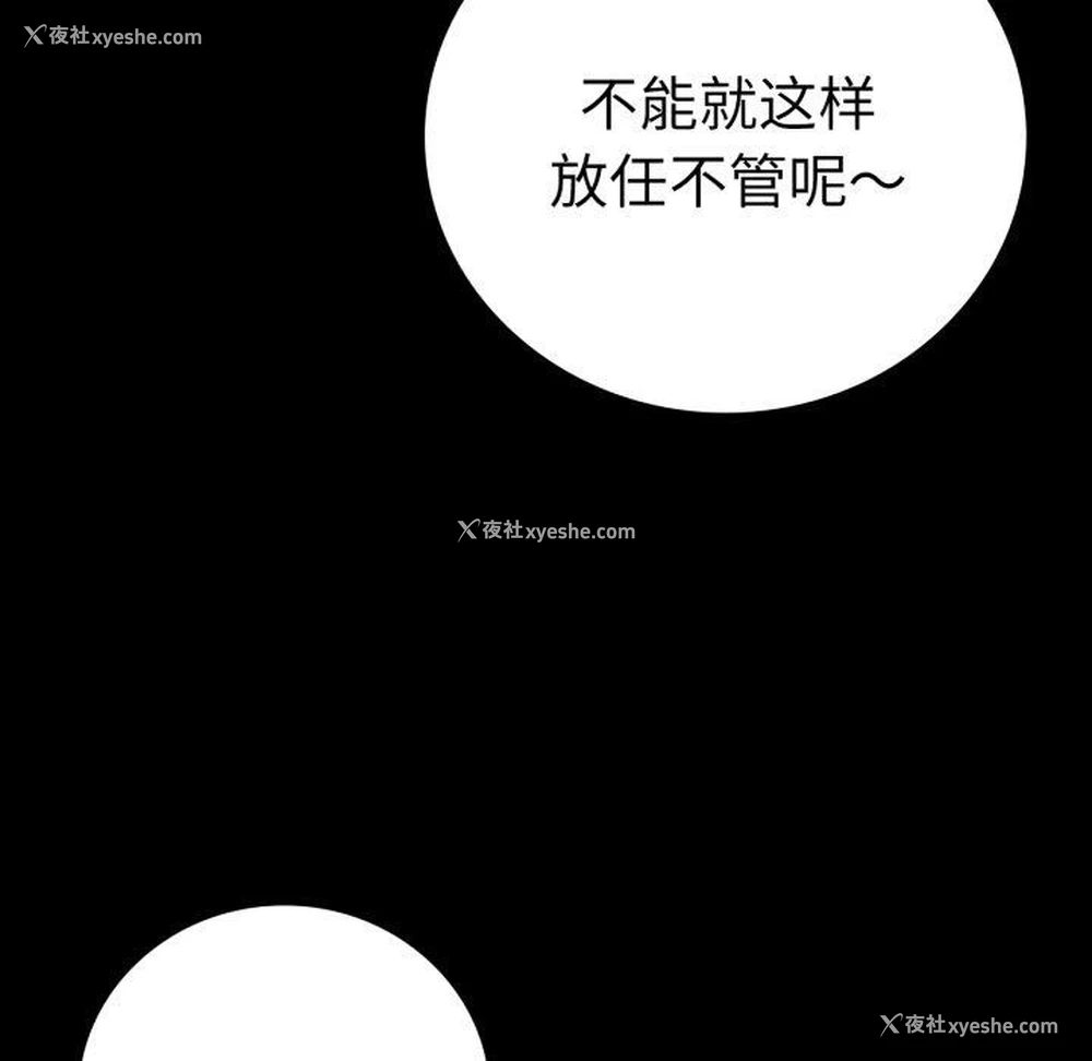 29P - 背叛的开始