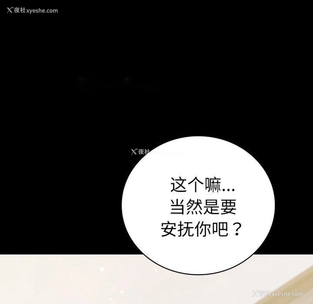 32P - 背叛的开始