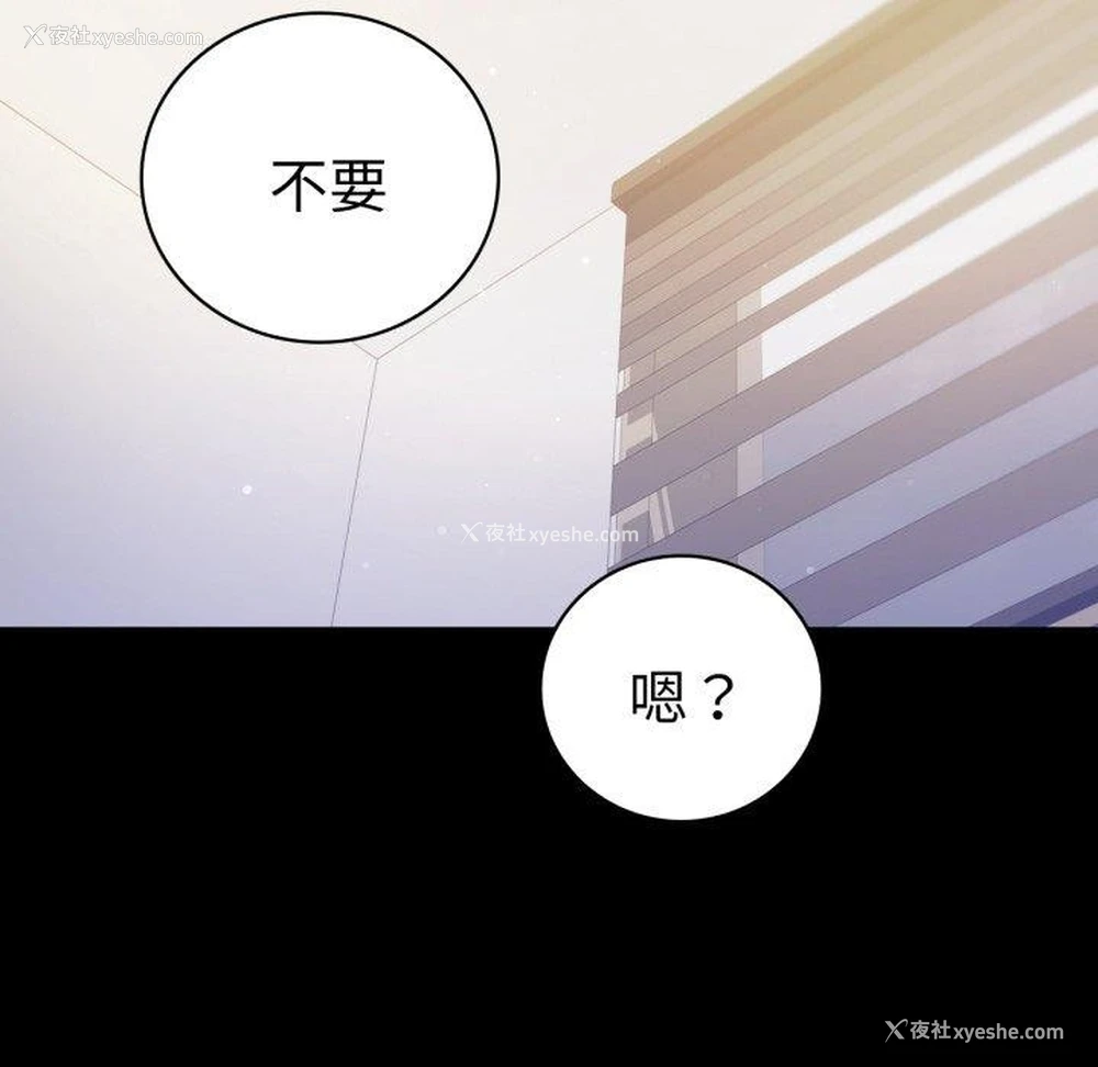 33P - 背叛的开始