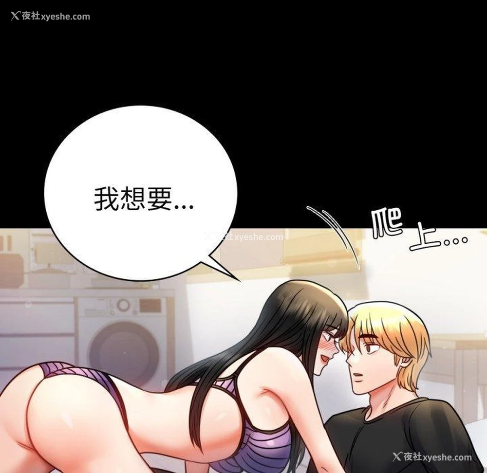 34P - 背叛的开始