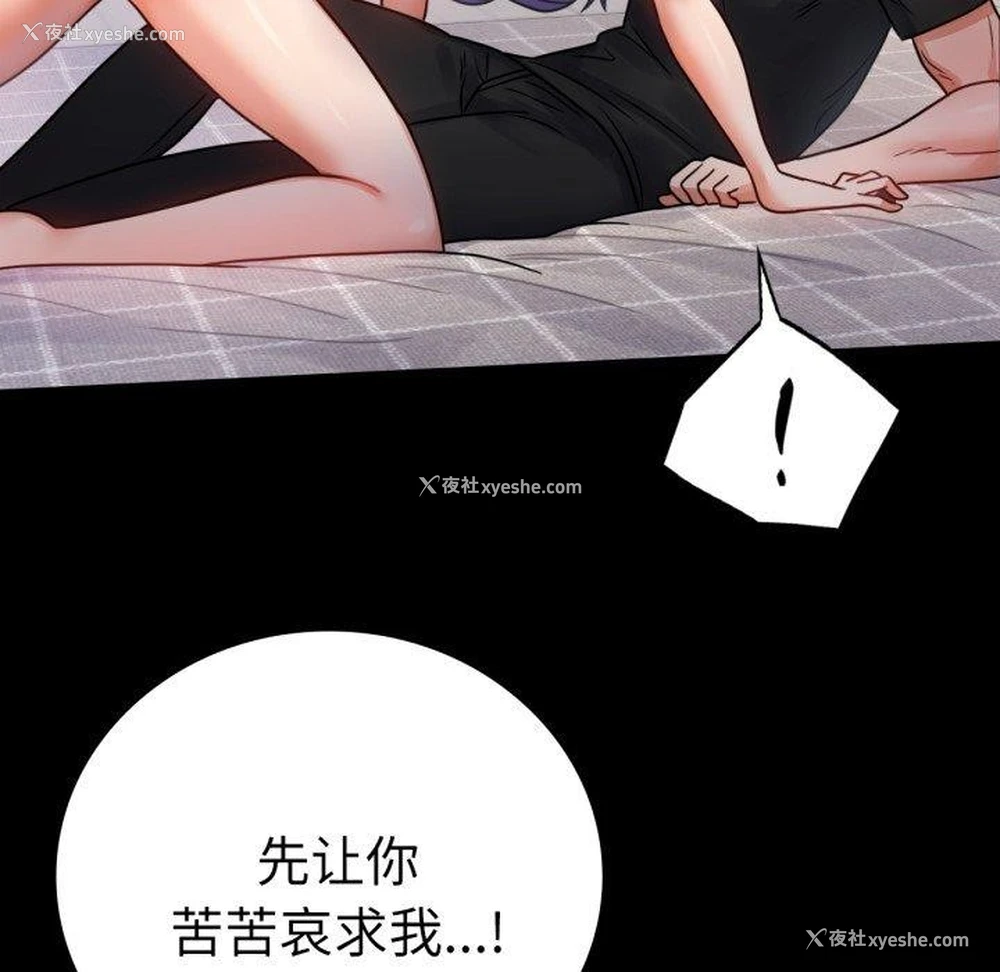 35P - 背叛的开始