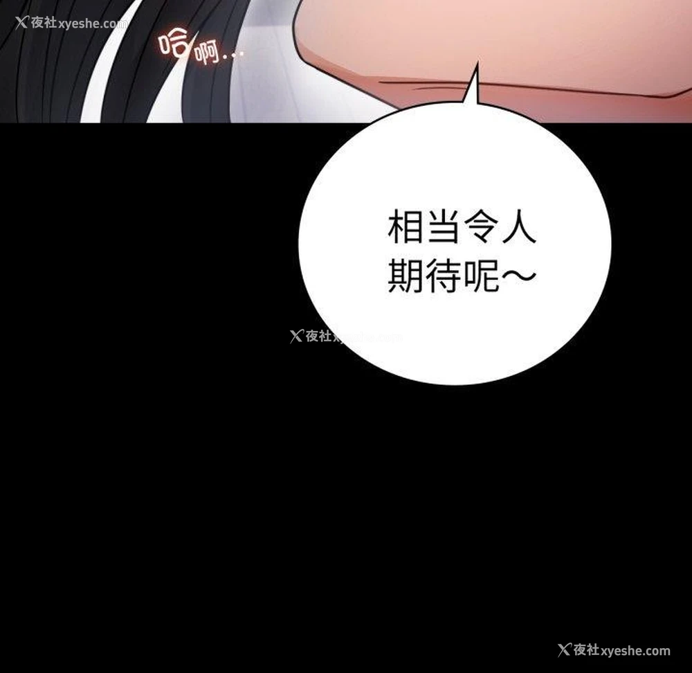 37P - 背叛的开始