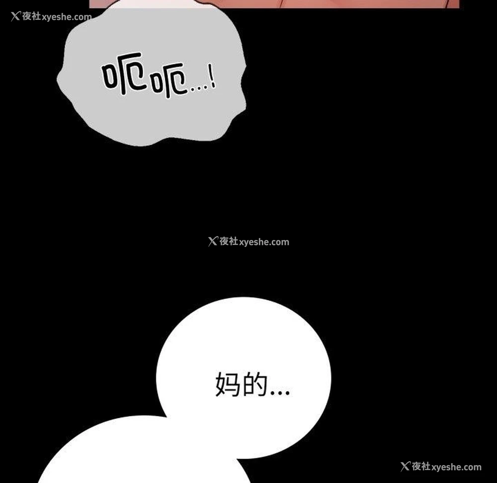 47P - 背叛的开始