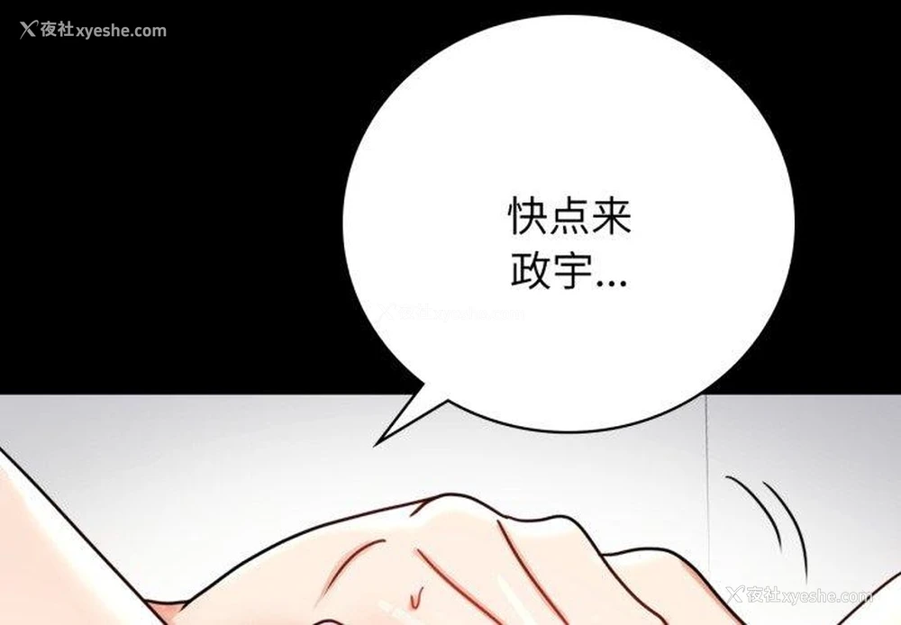 4P - 背叛的开始
