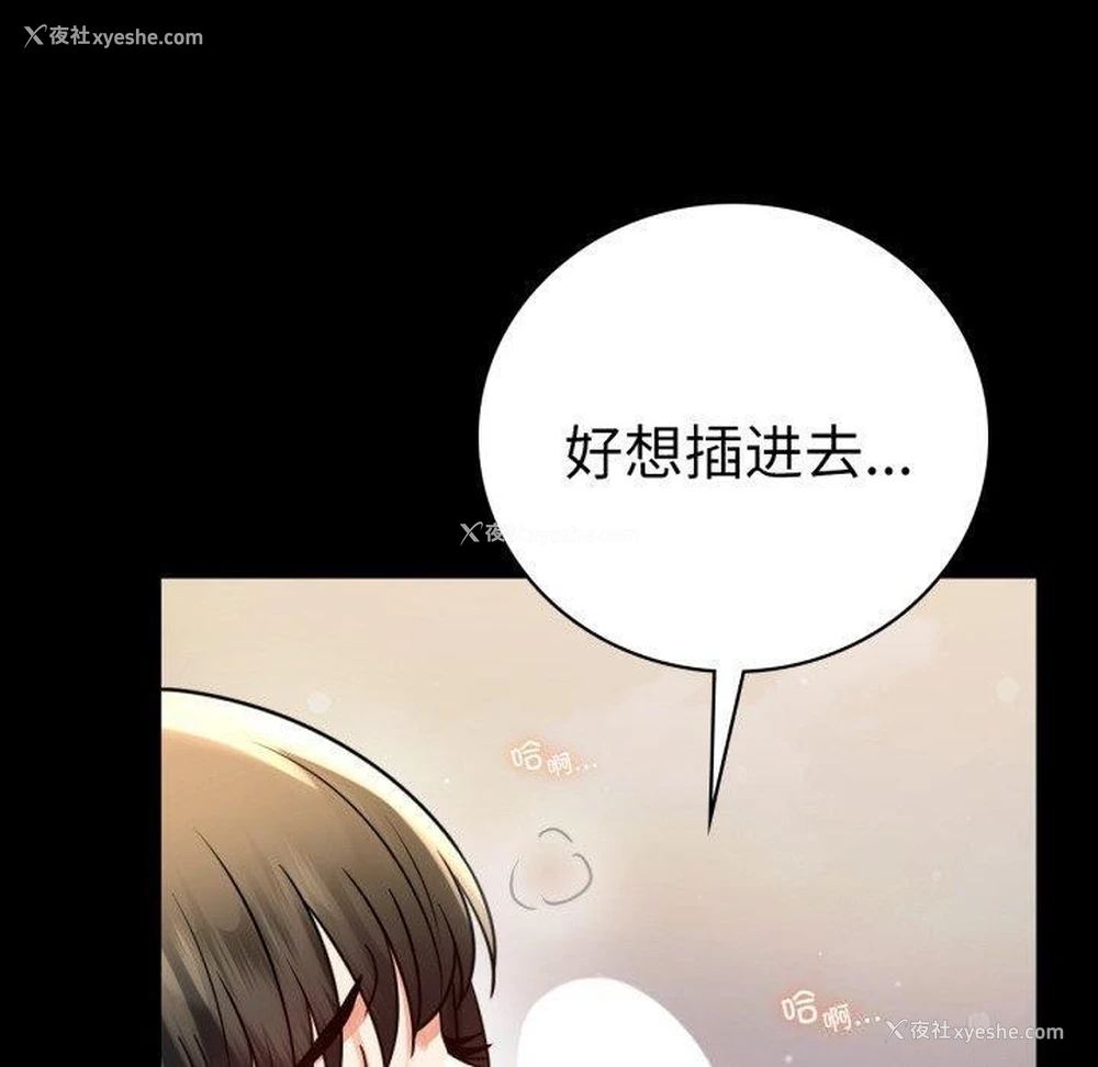 50P - 背叛的开始