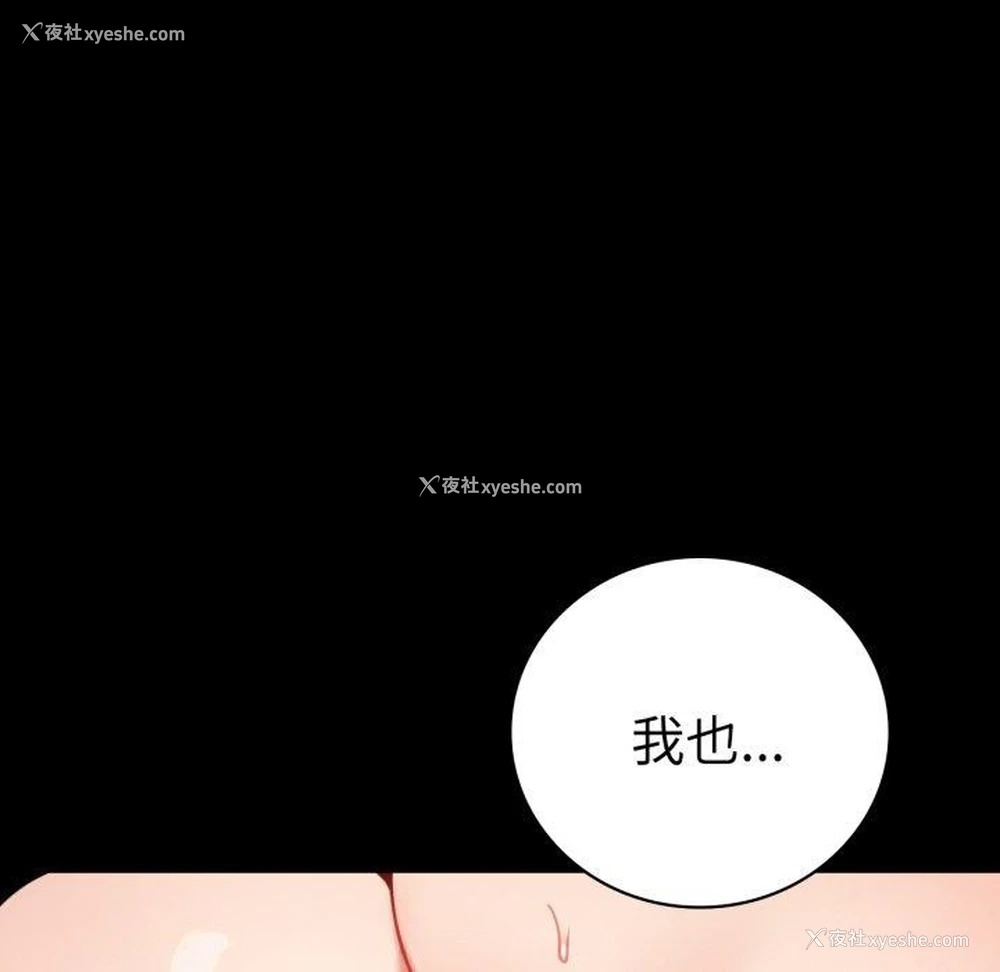 52P - 背叛的开始