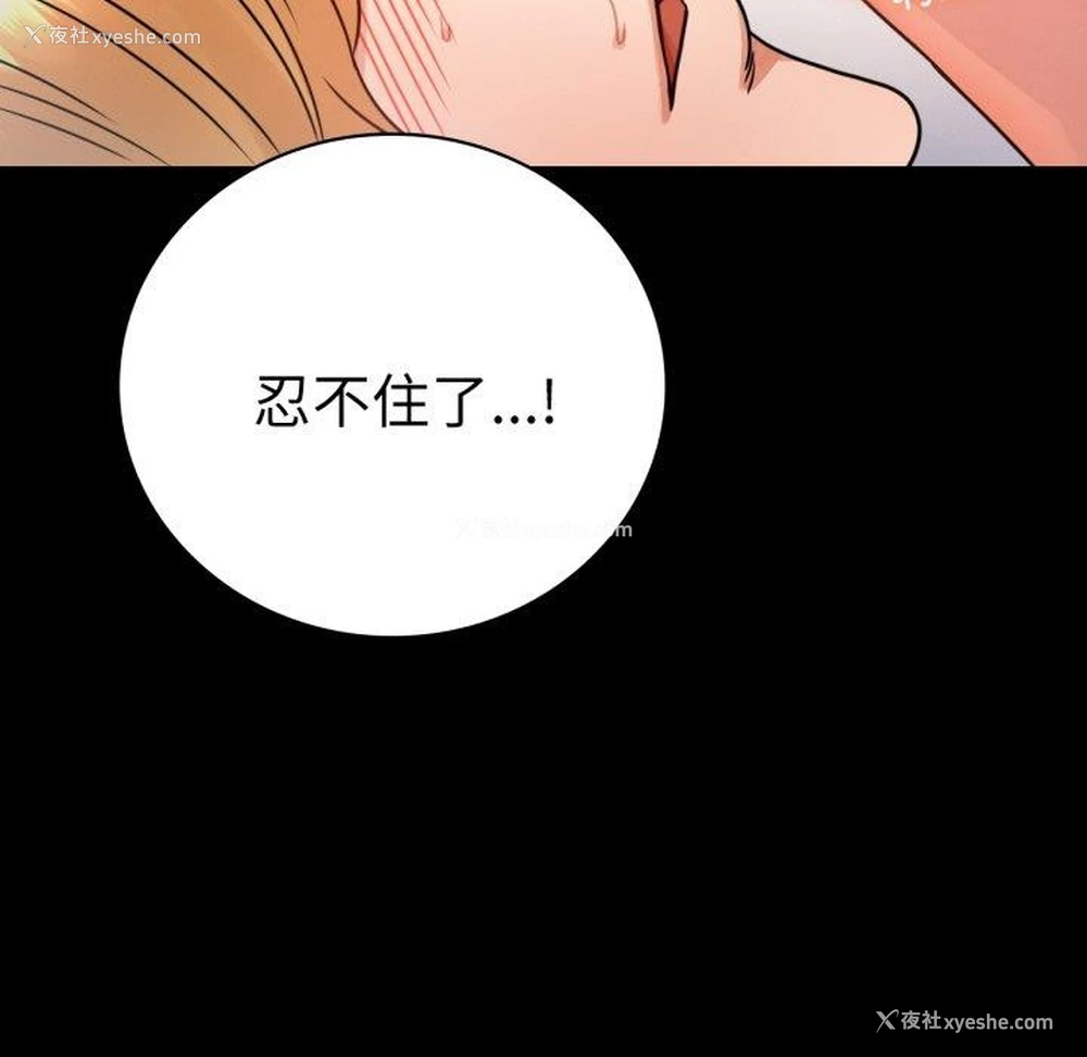 54P - 背叛的开始
