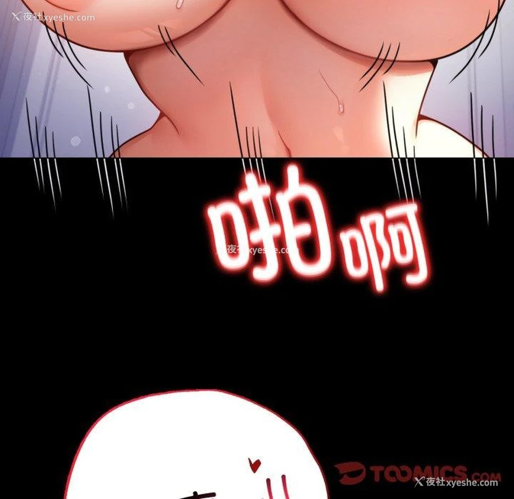 66P - 背叛的开始
