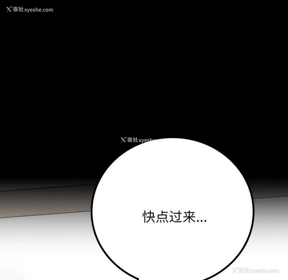 6P - 背叛的开始
