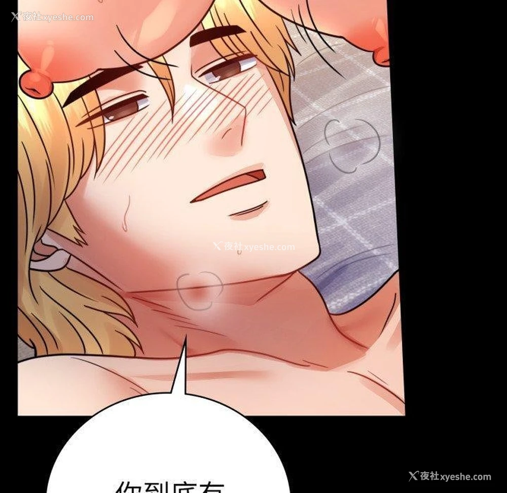 70P - 背叛的开始
