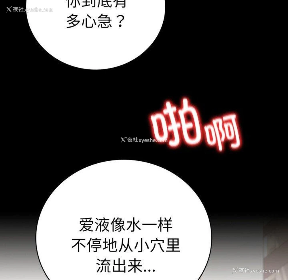 71P - 背叛的开始
