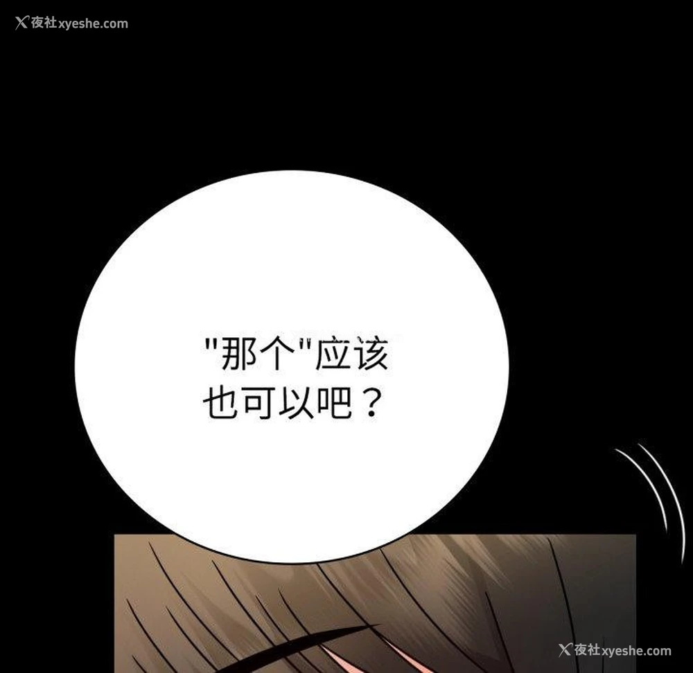 77P - 背叛的开始