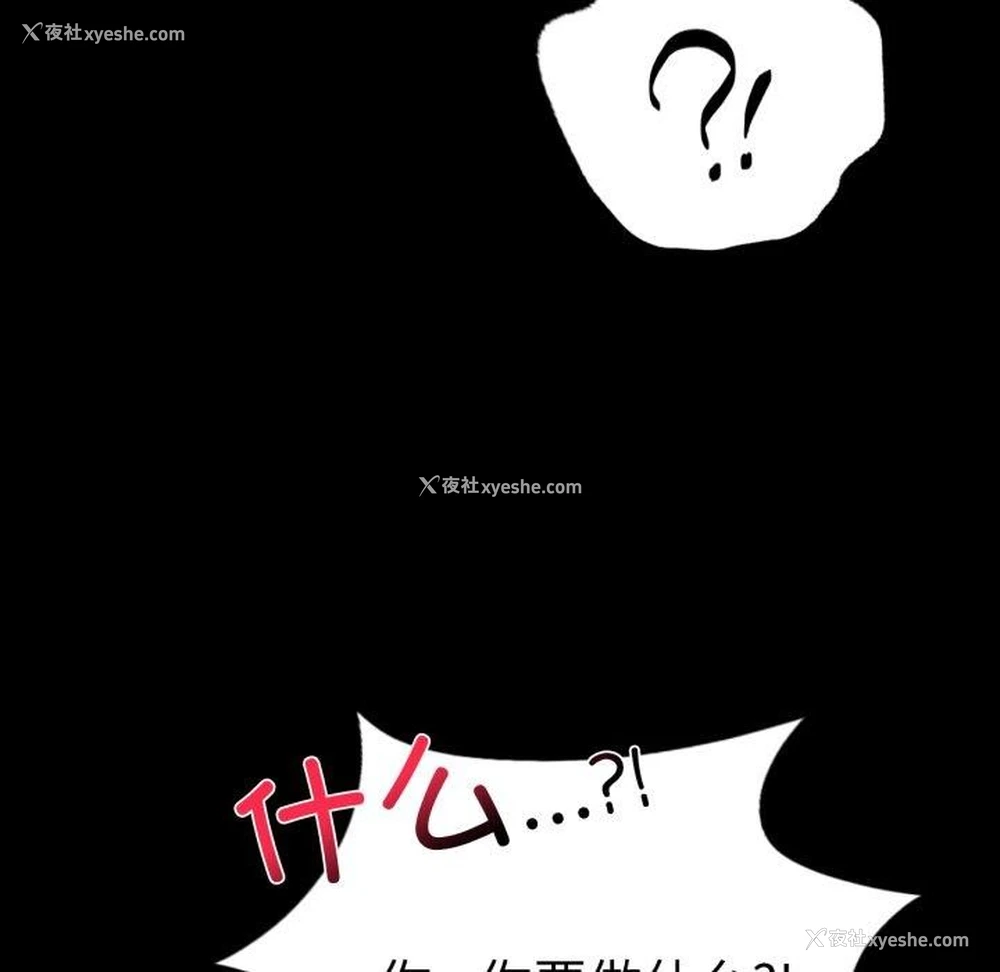 79P - 背叛的开始