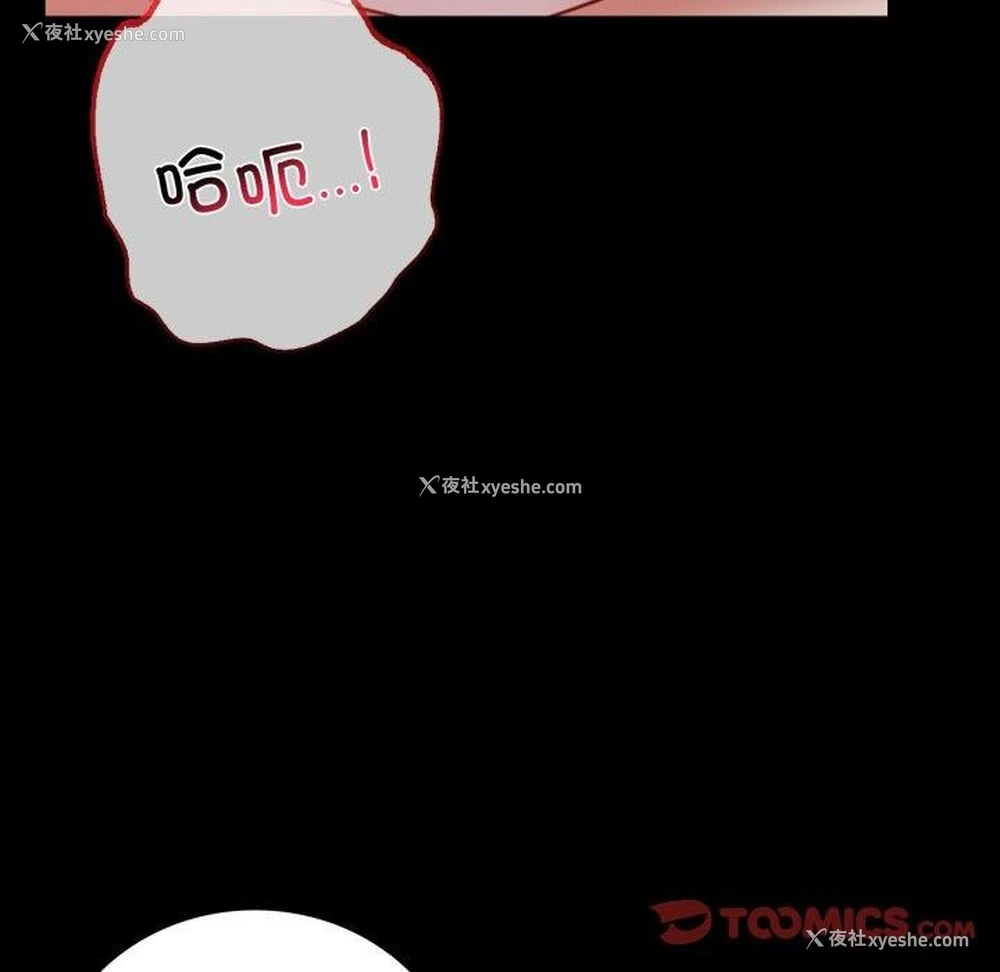 84P - 背叛的开始