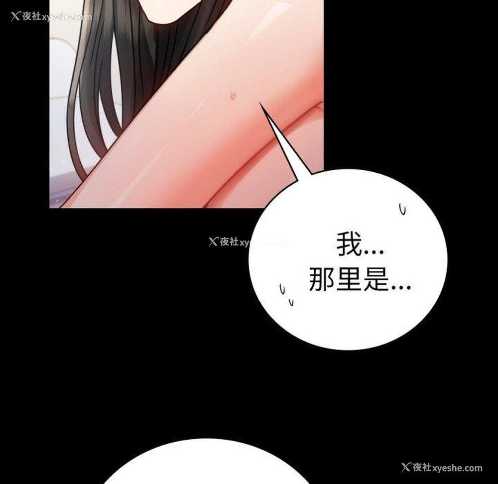 86P - 背叛的开始