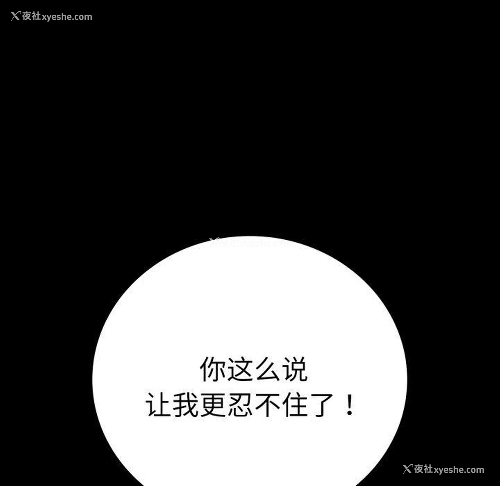 89P - 背叛的开始
