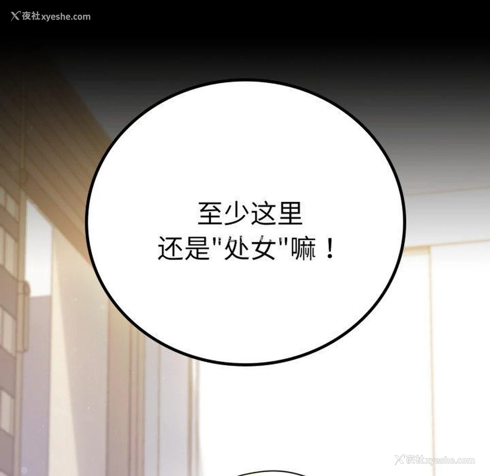 92P - 背叛的开始