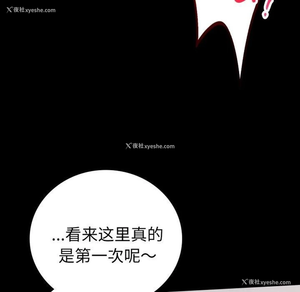 95P - 背叛的开始