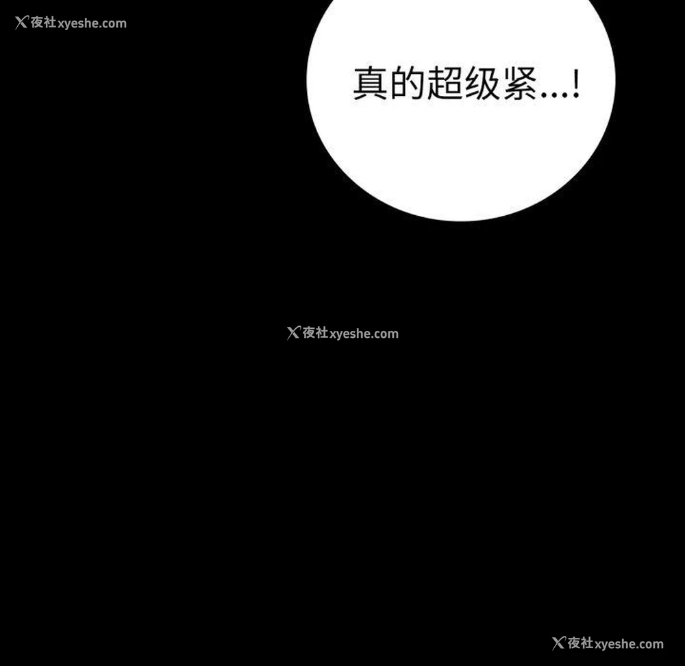 97P - 背叛的开始