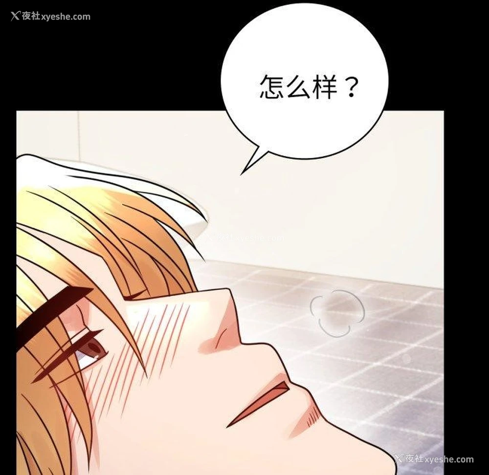 98P - 背叛的开始