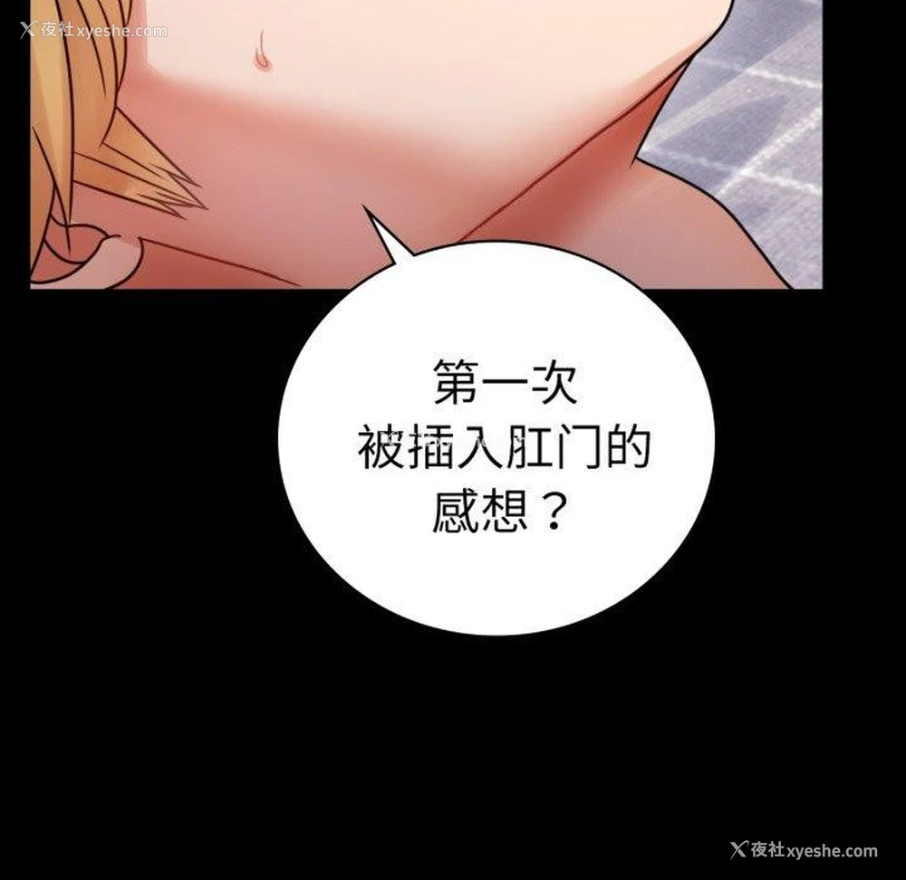 99P - 背叛的开始