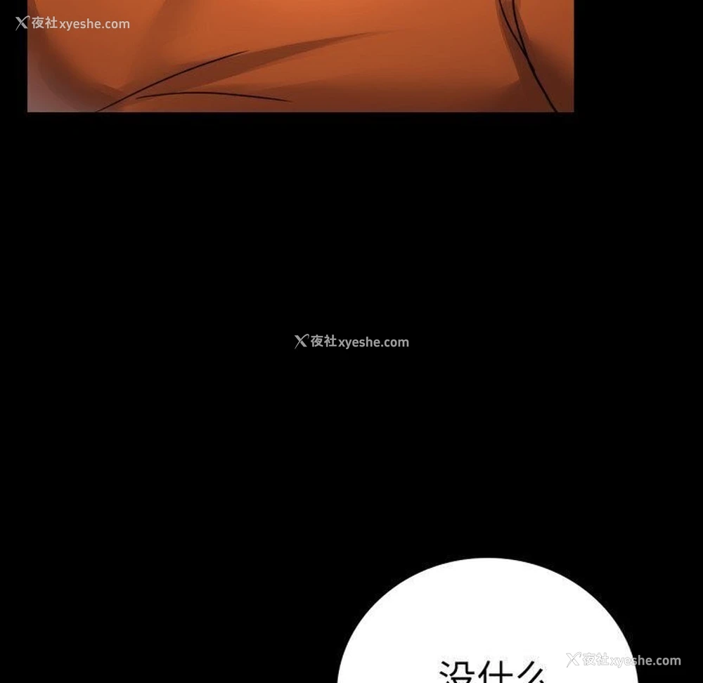 101P - 背叛的开始